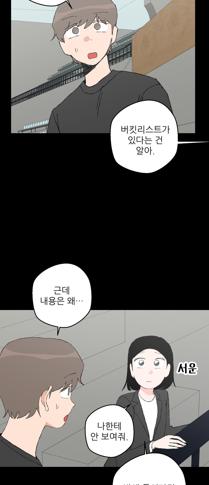 74 페이지