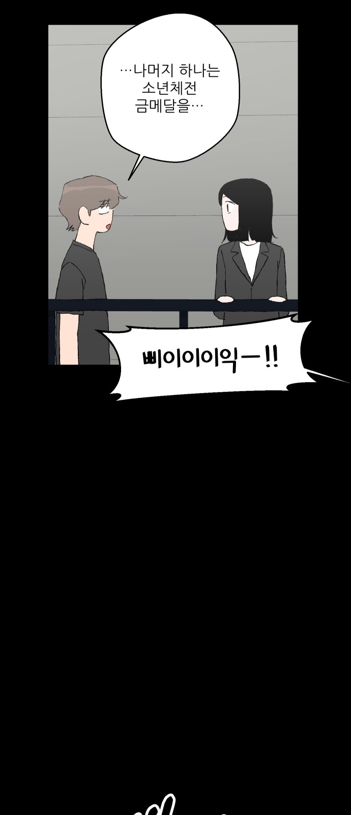 77 페이지