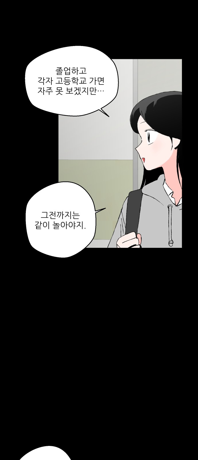 86 페이지