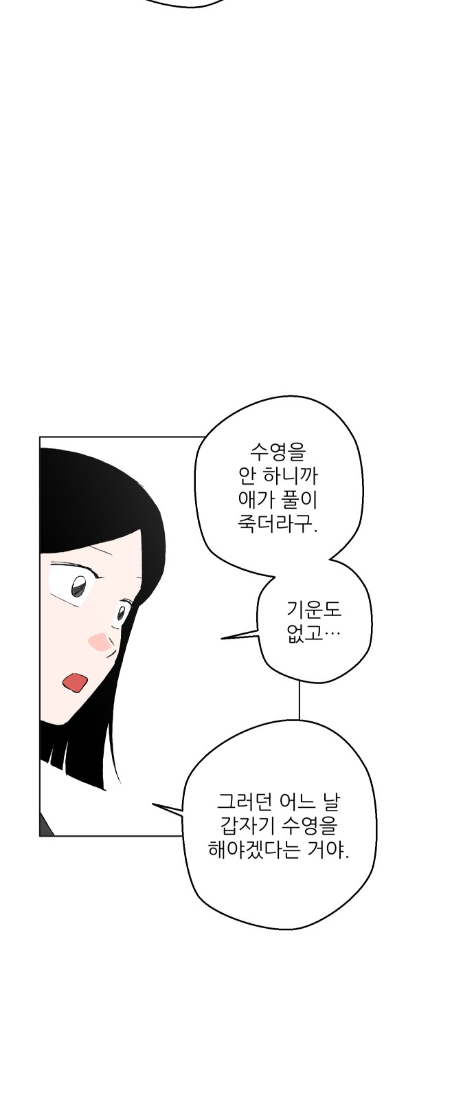 84 페이지