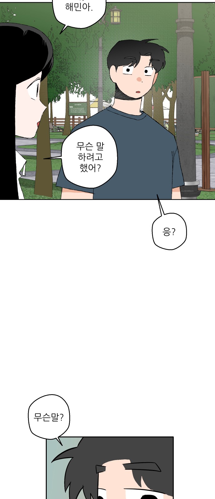 79 페이지