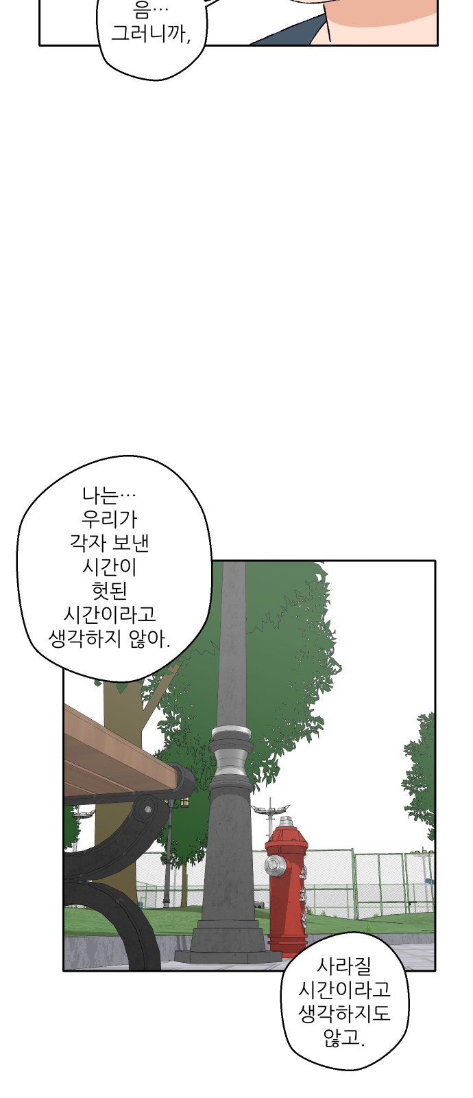 81 페이지