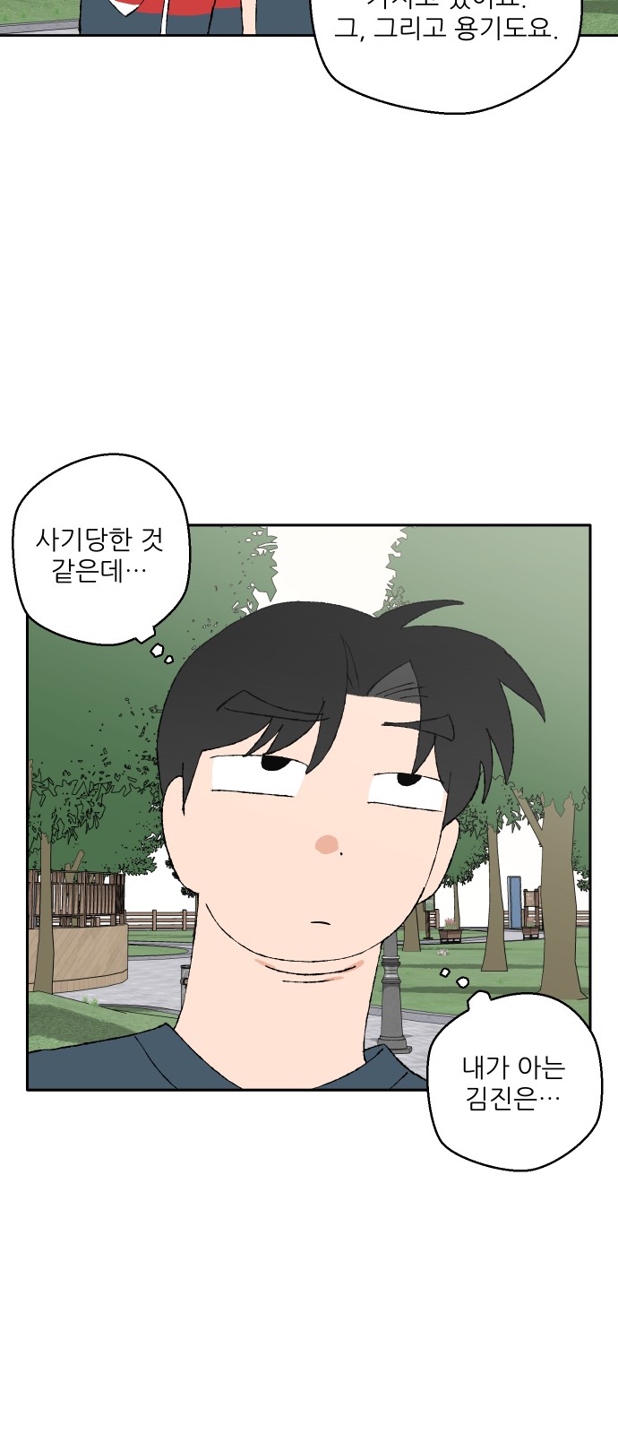 68 페이지