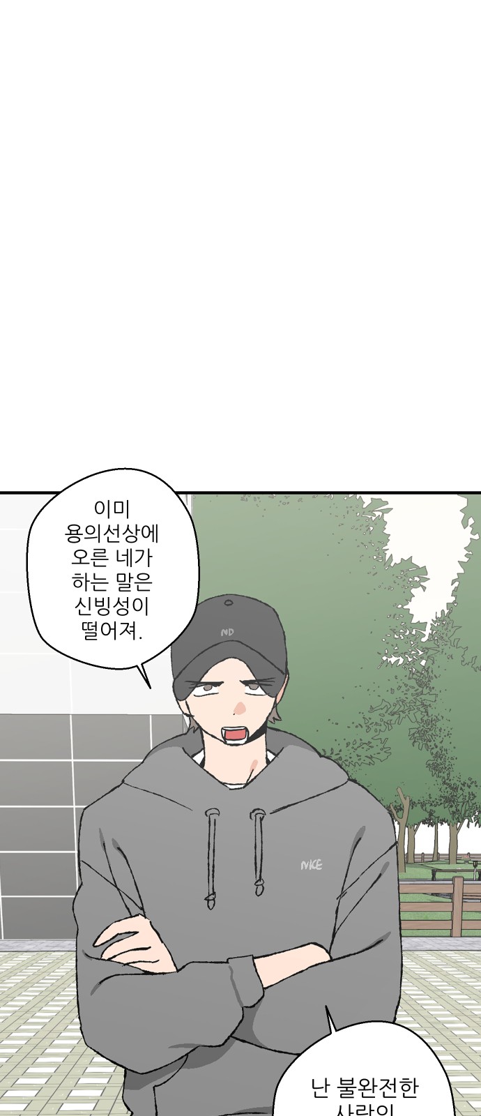 77 페이지