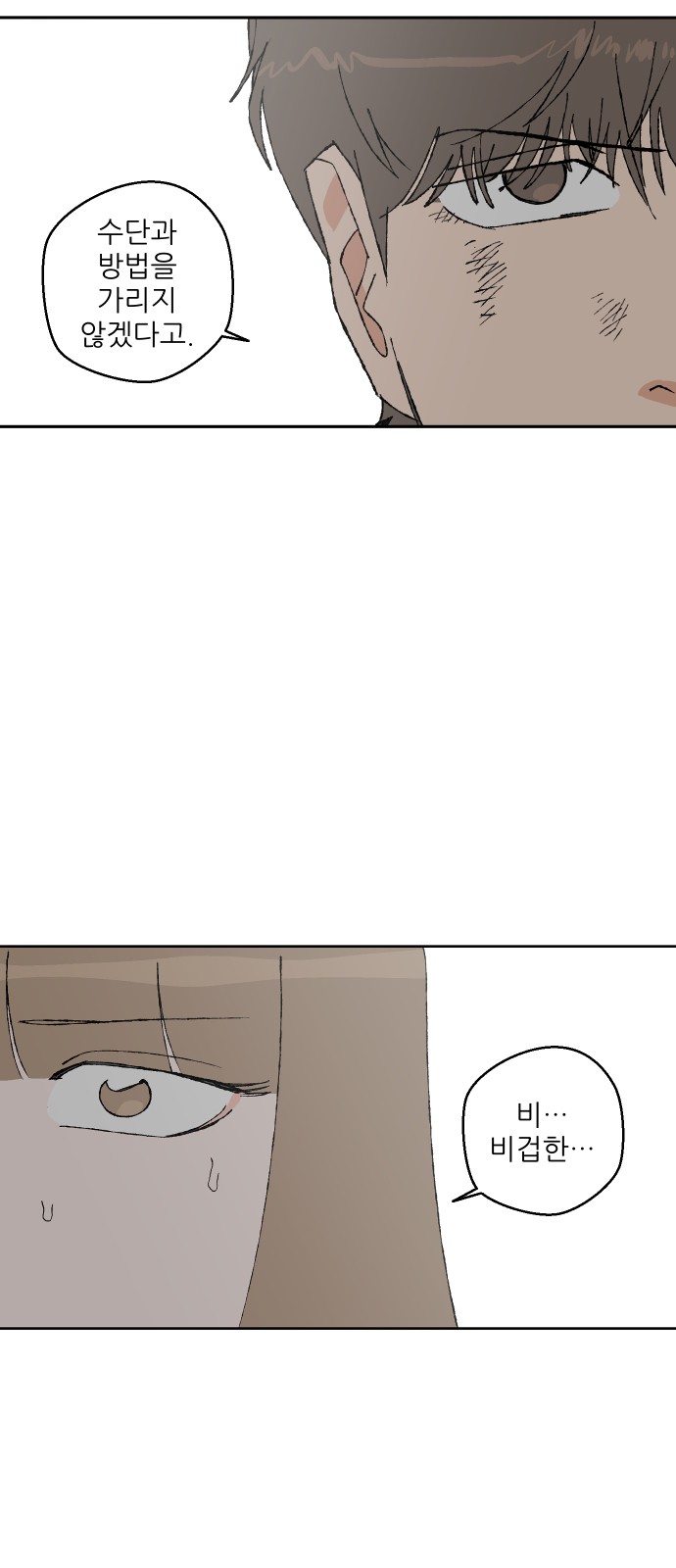 84 페이지