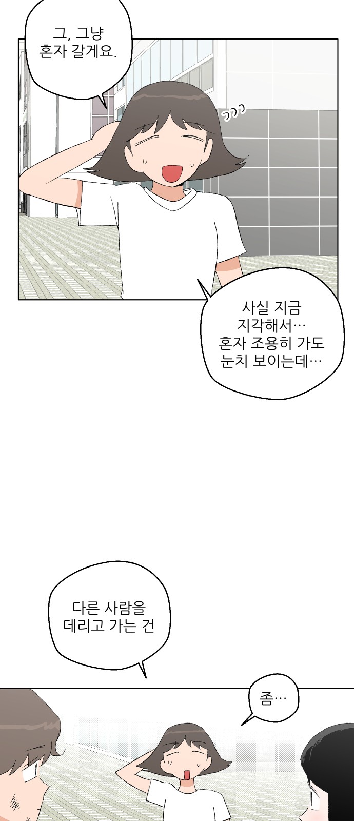 54 페이지
