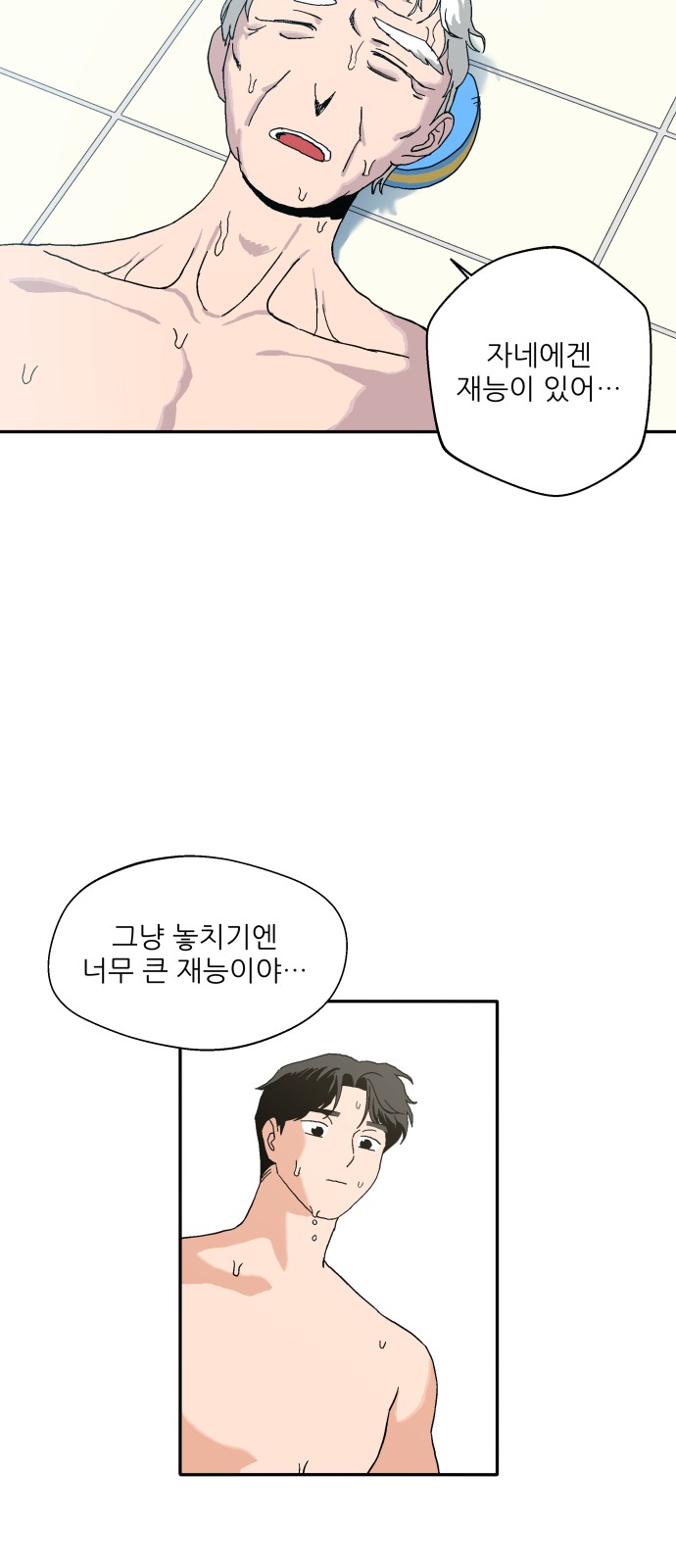 2 페이지