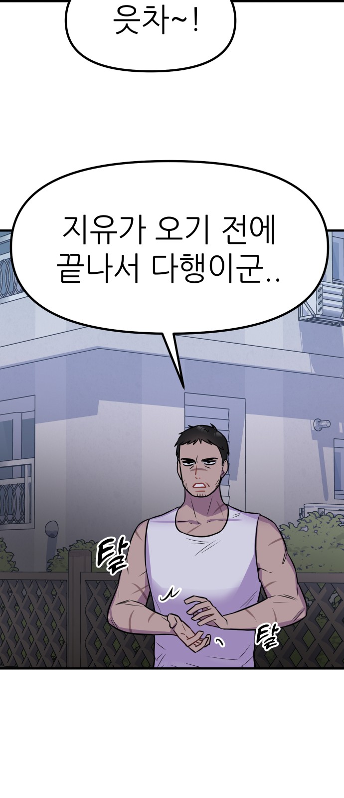 68 페이지