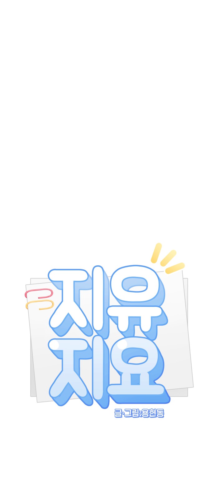 75 페이지