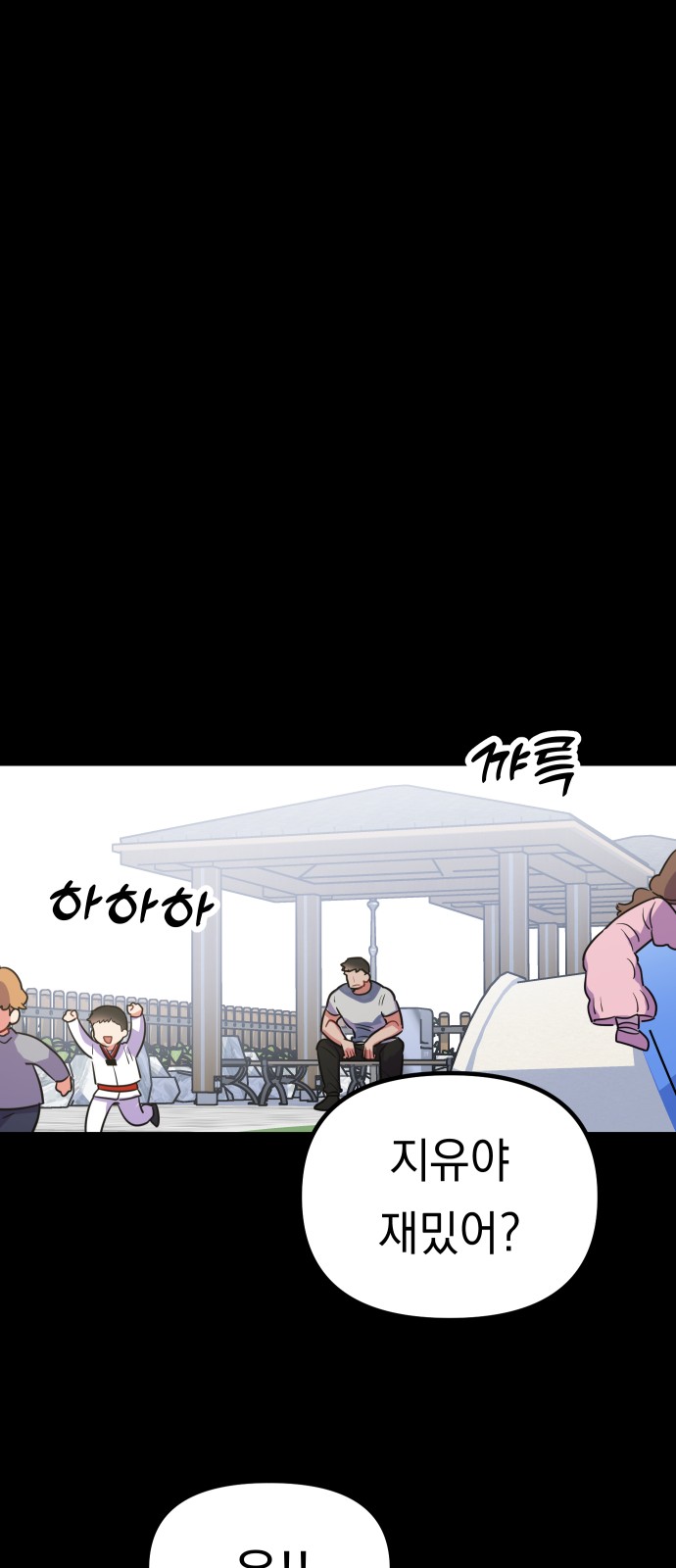 86 페이지