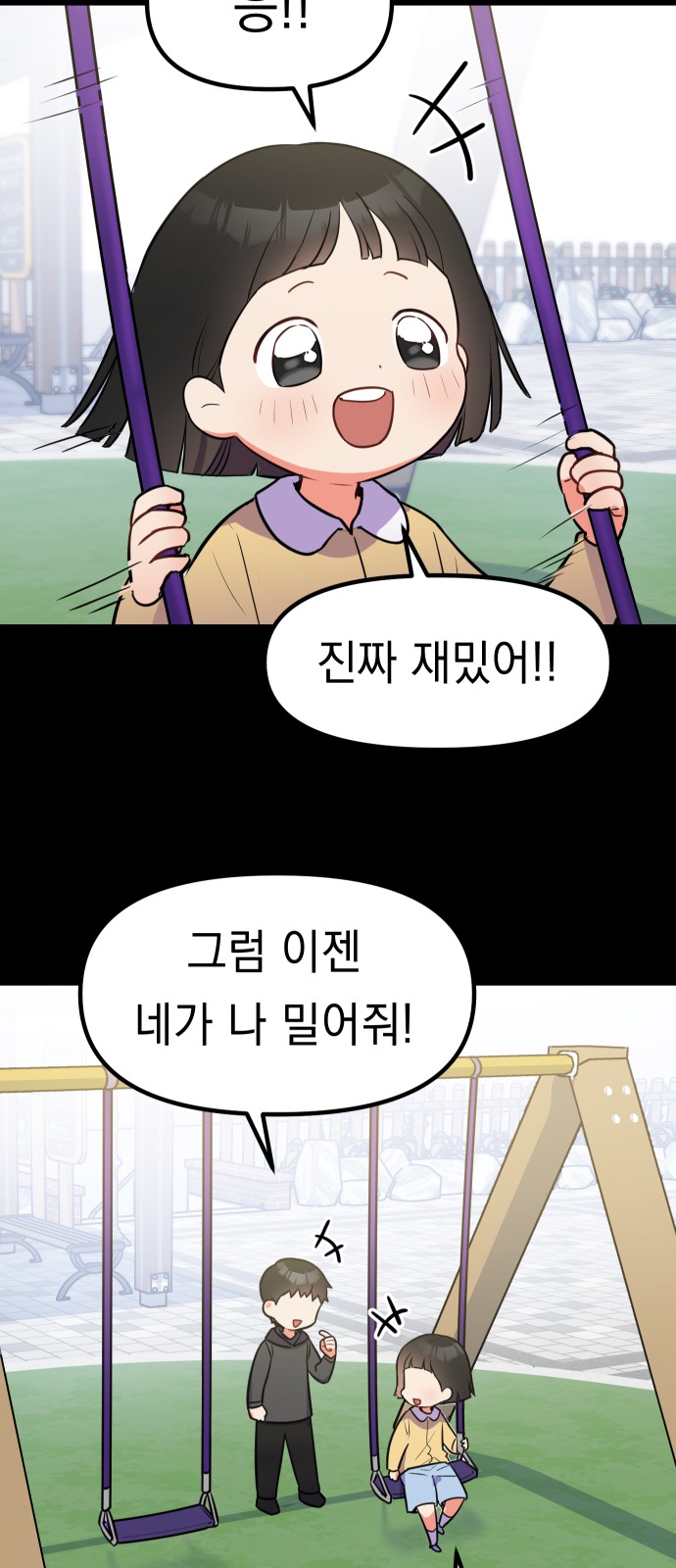 87 페이지