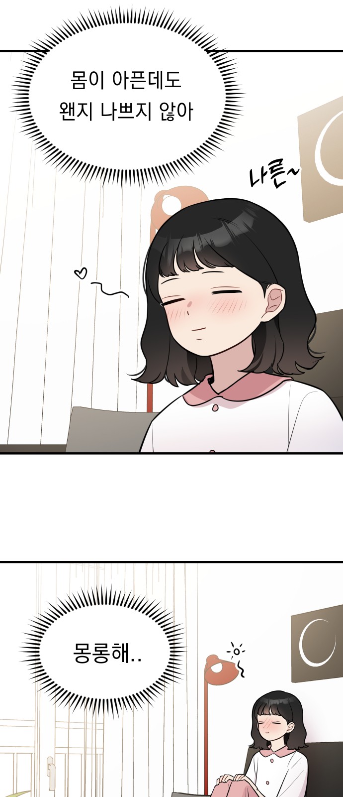 8 페이지