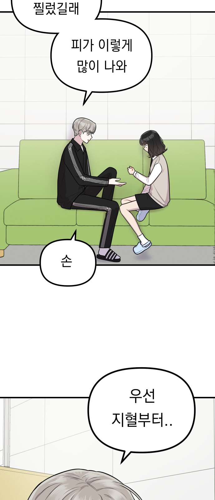 35 페이지