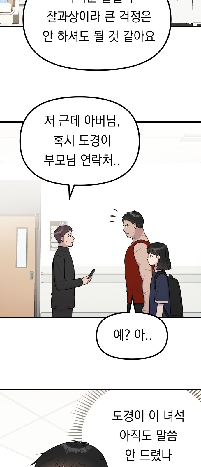 16 페이지