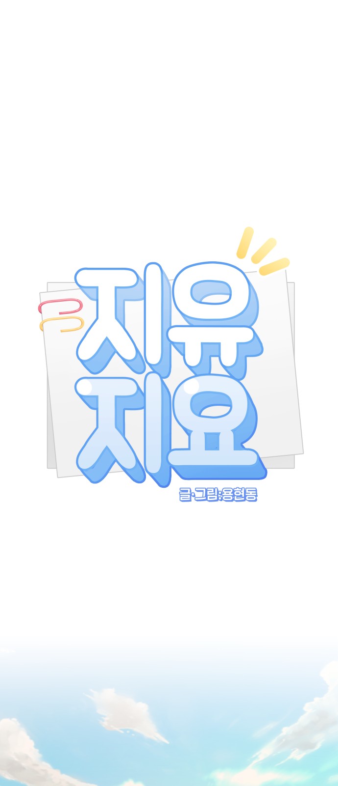 6 페이지