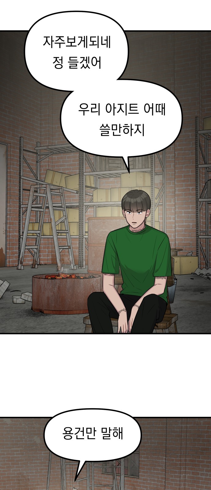 29 페이지
