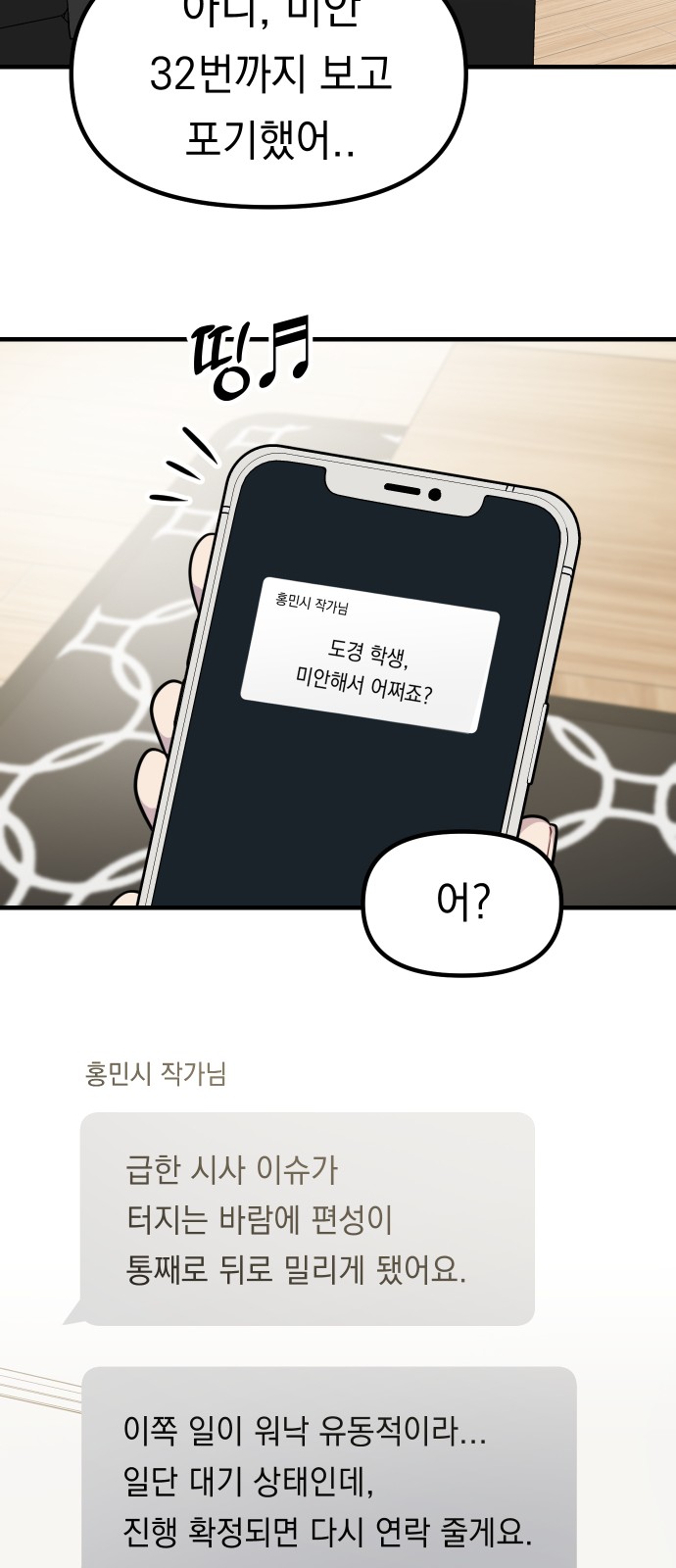 36 페이지