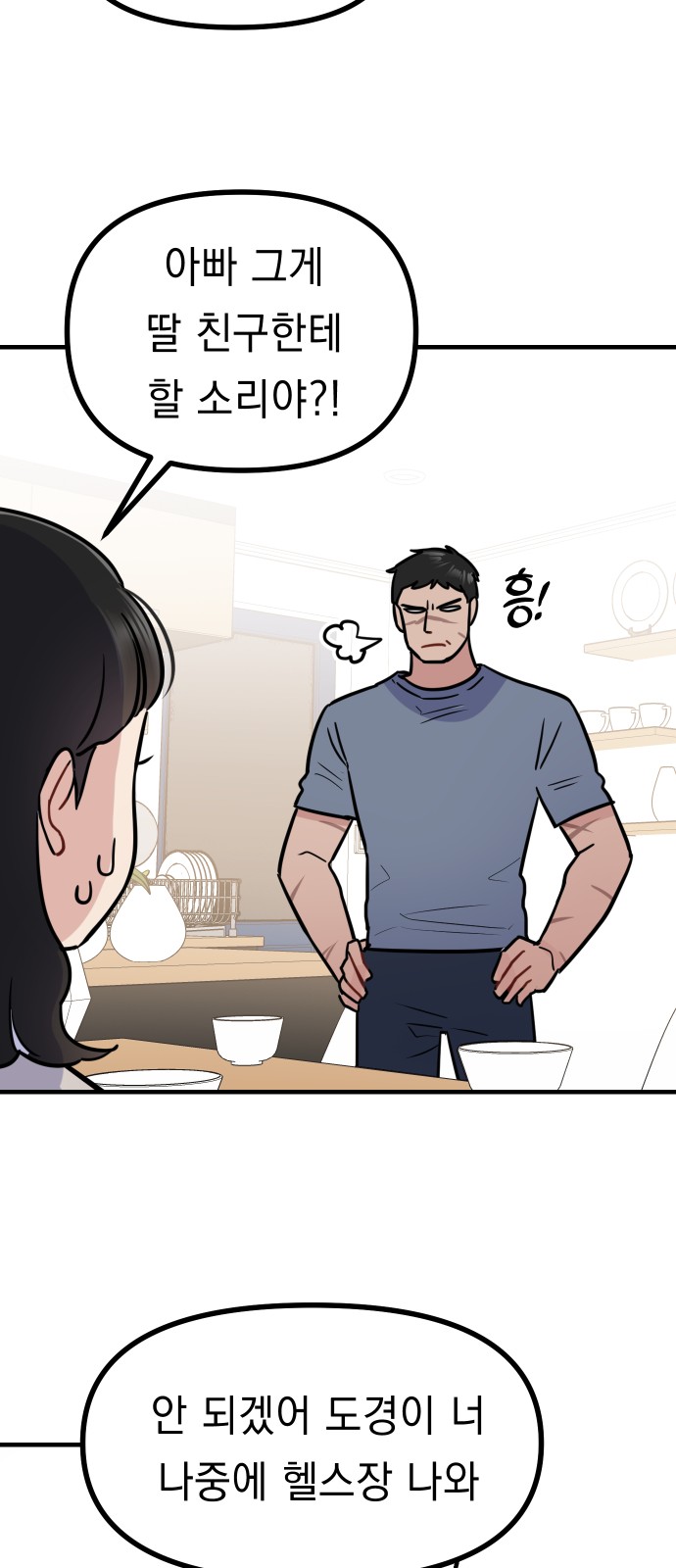 53 페이지