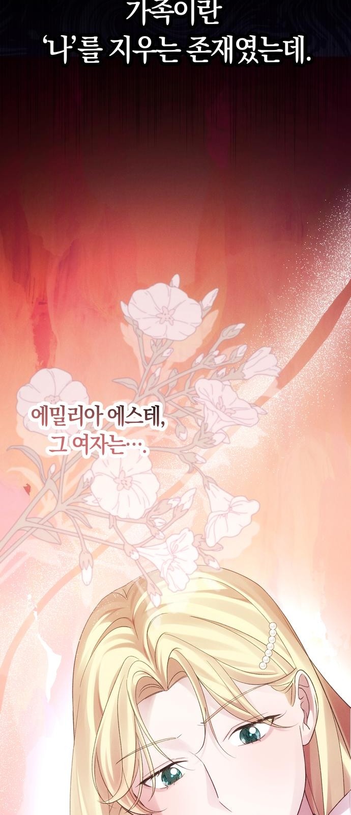86 페이지