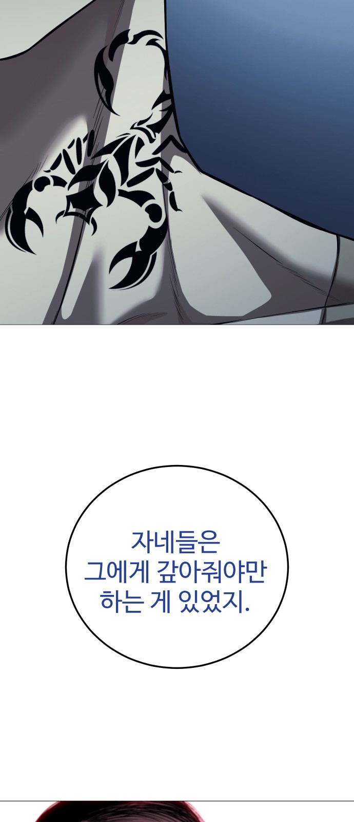 86 페이지