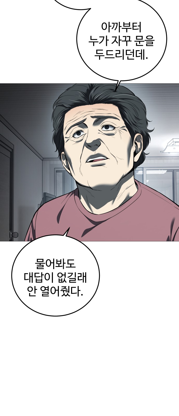 54 페이지
