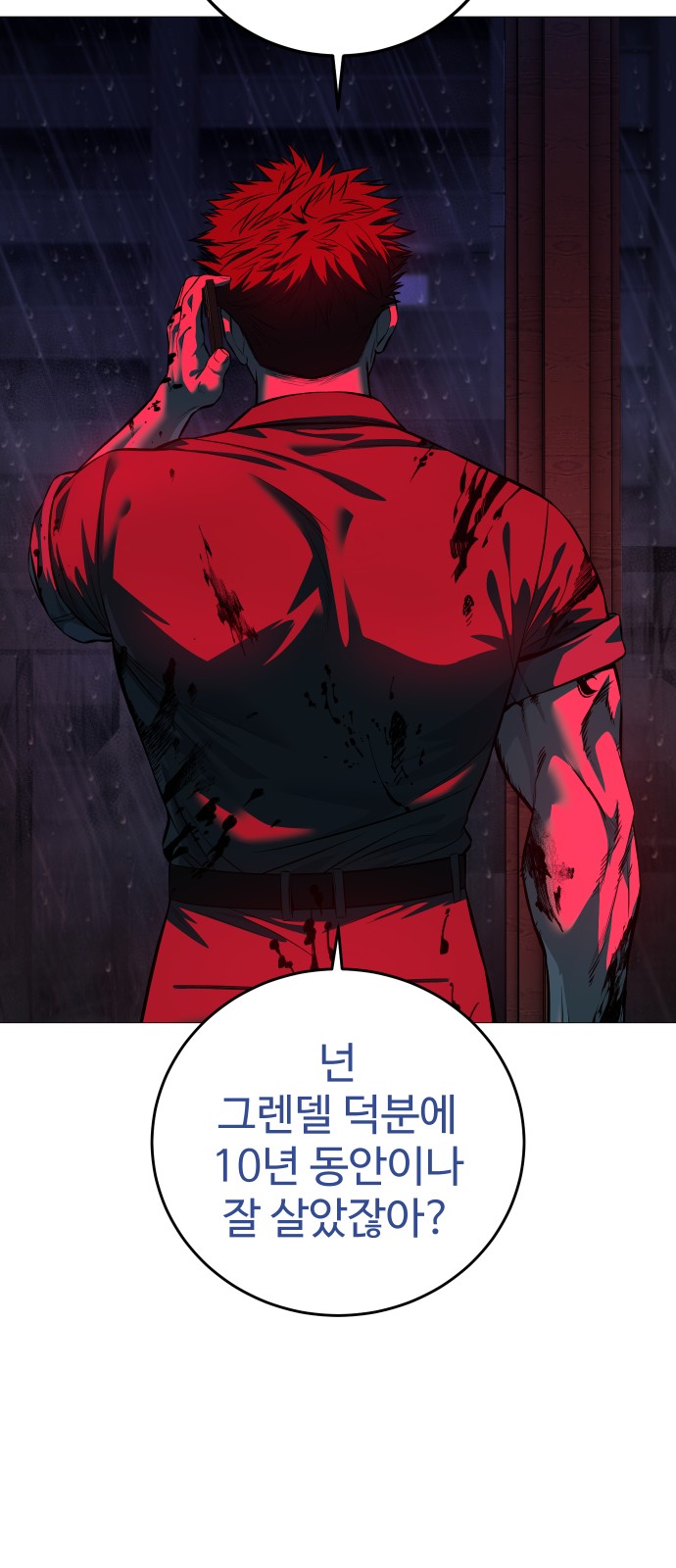 81 페이지