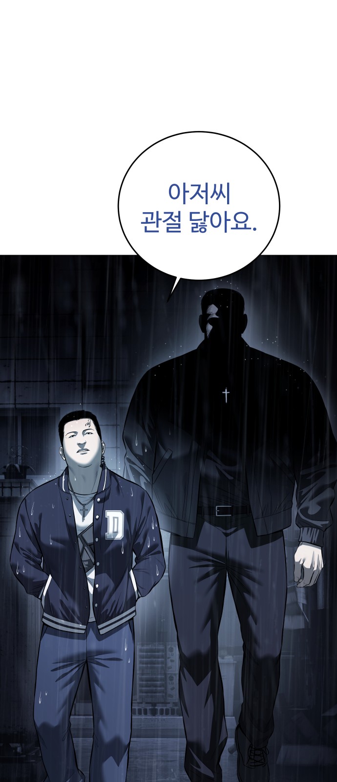 54 페이지