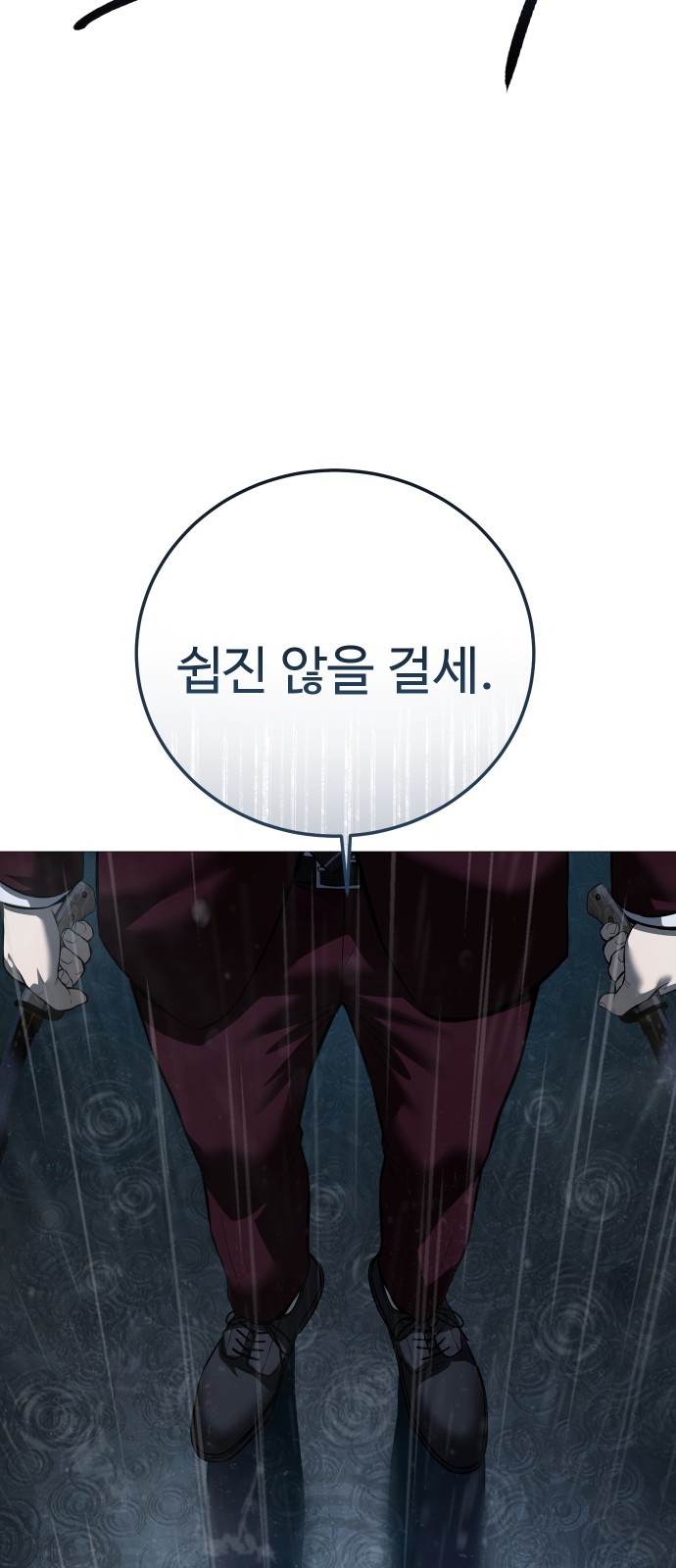 88 페이지