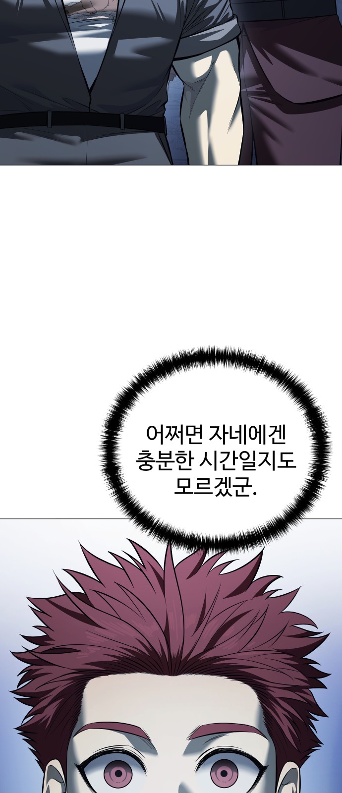 86 페이지
