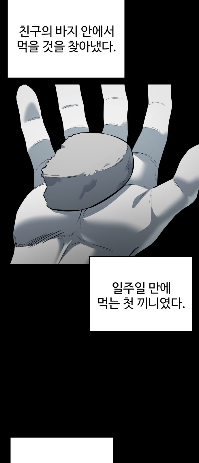 74 페이지