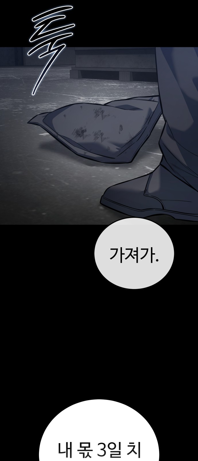86 페이지