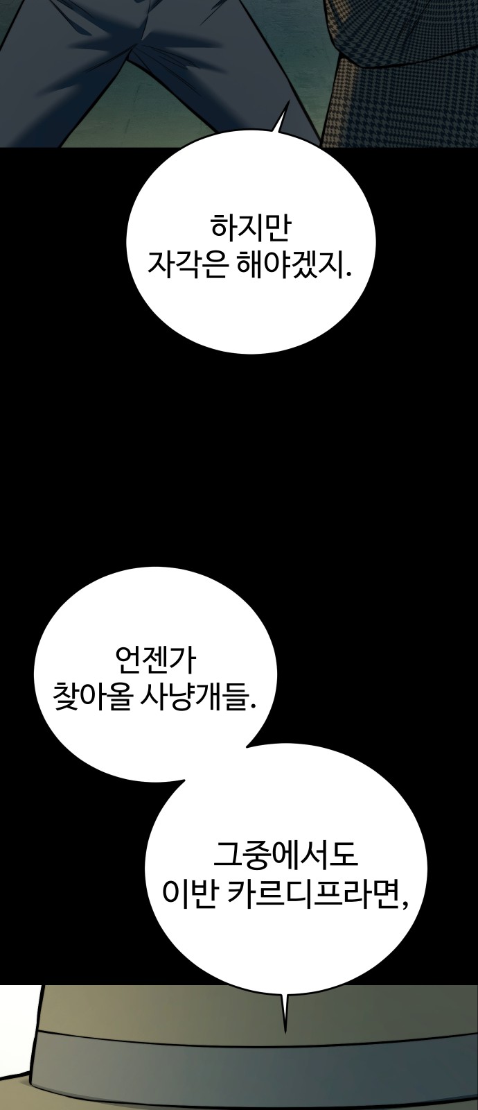 48 페이지