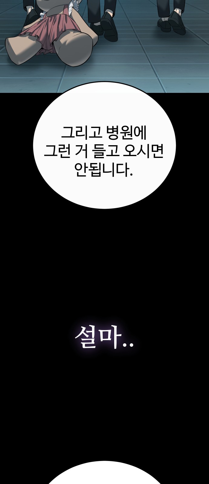 77 페이지
