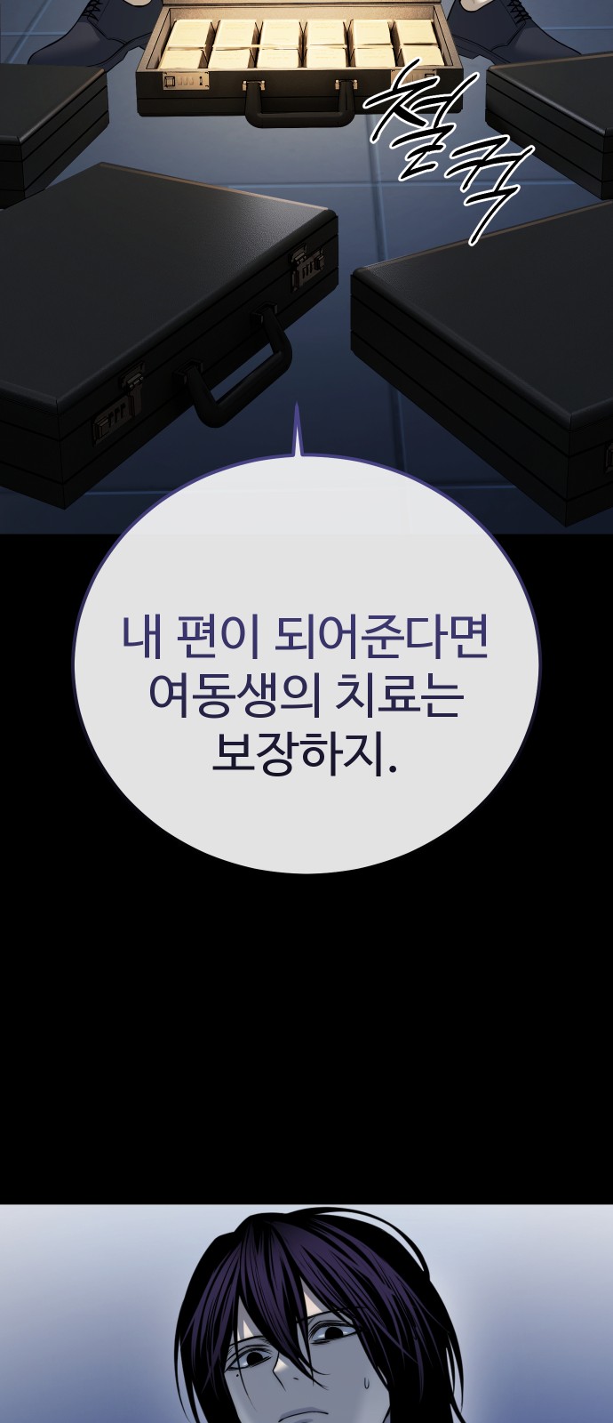 81 페이지