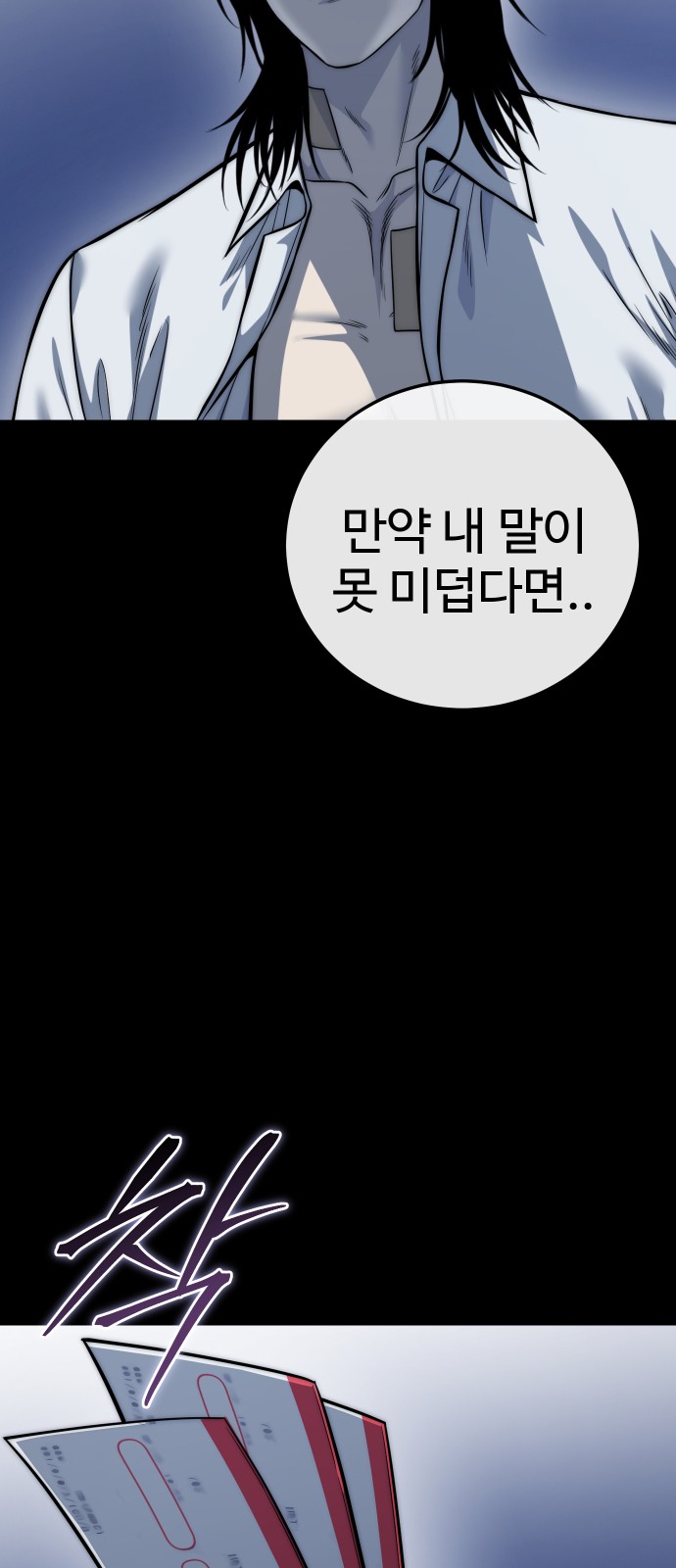 82 페이지