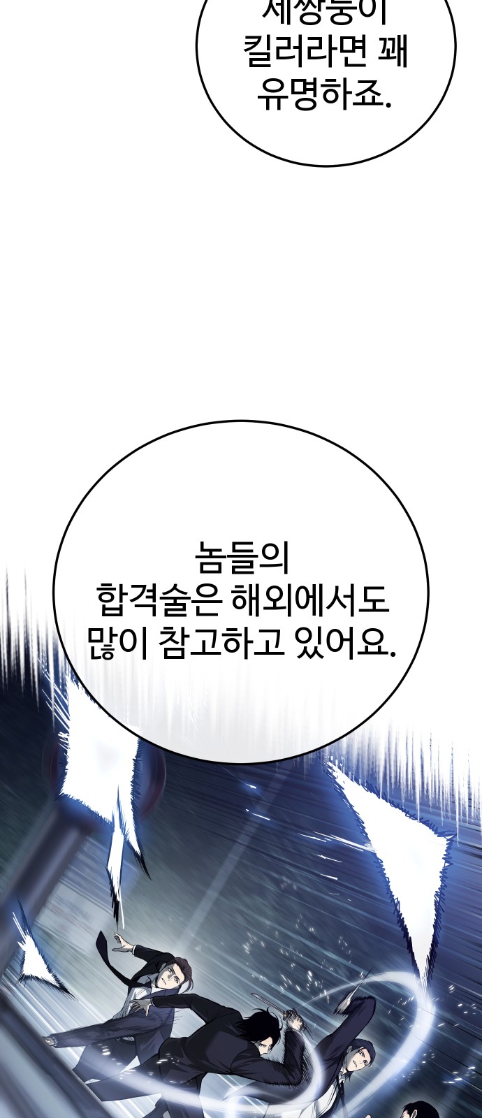 87 페이지