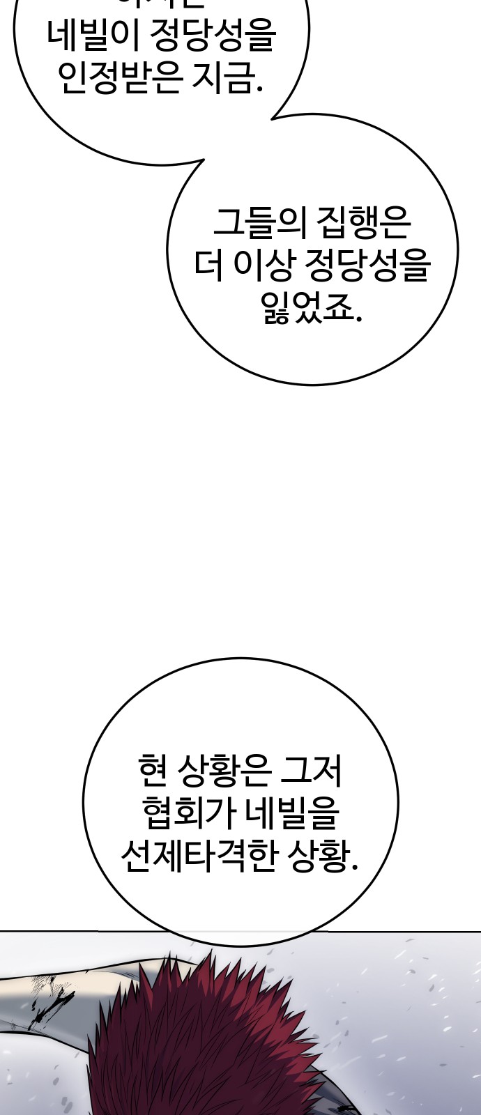 86 페이지