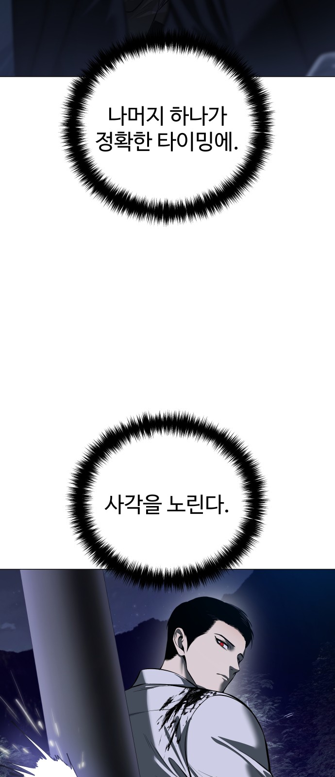 86 페이지