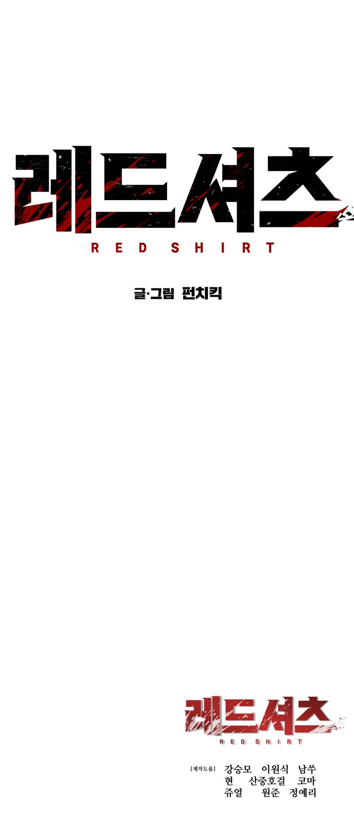 108 페이지