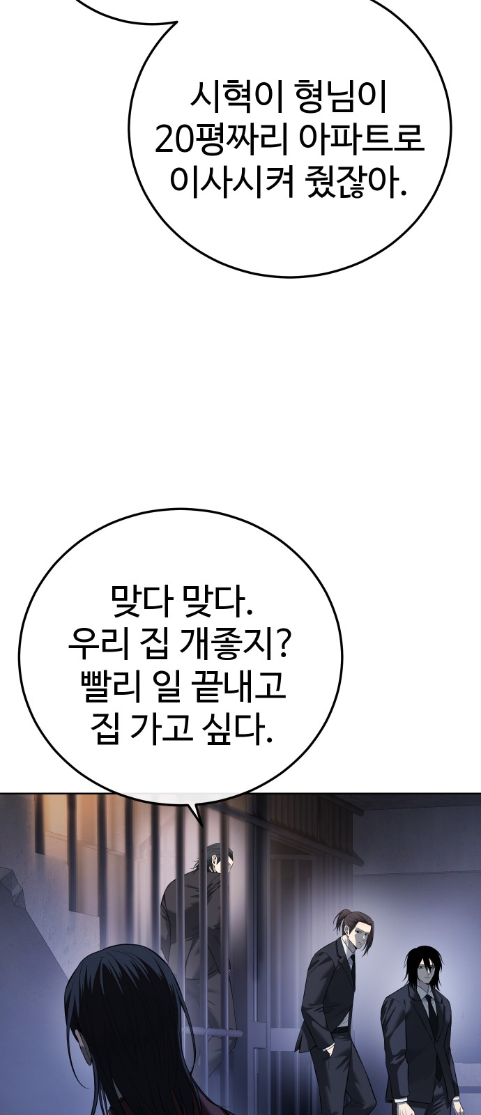 86 페이지