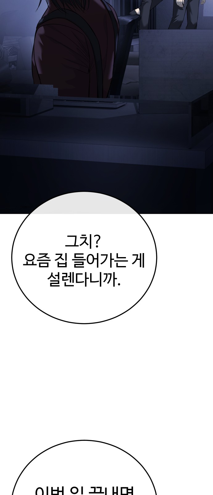 87 페이지