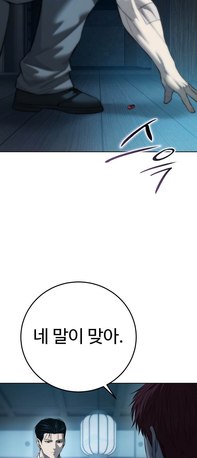 104 페이지