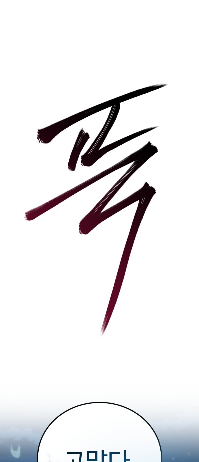 133 페이지