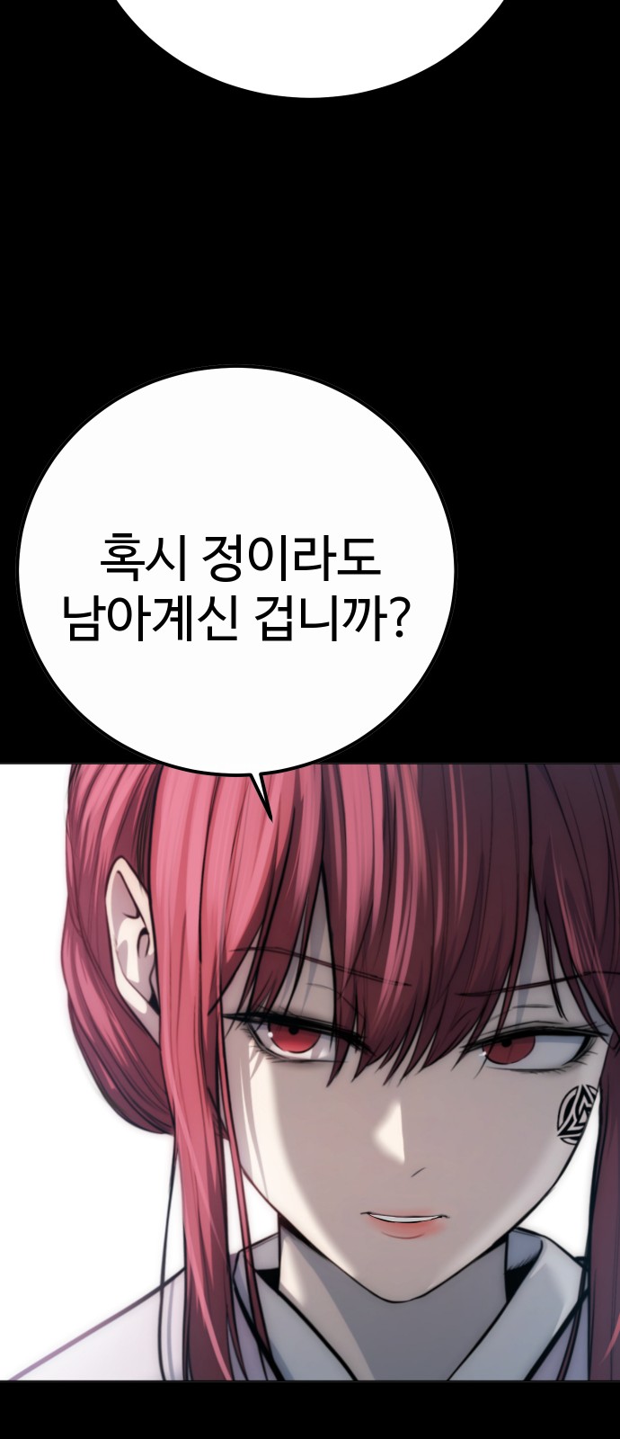 138 페이지