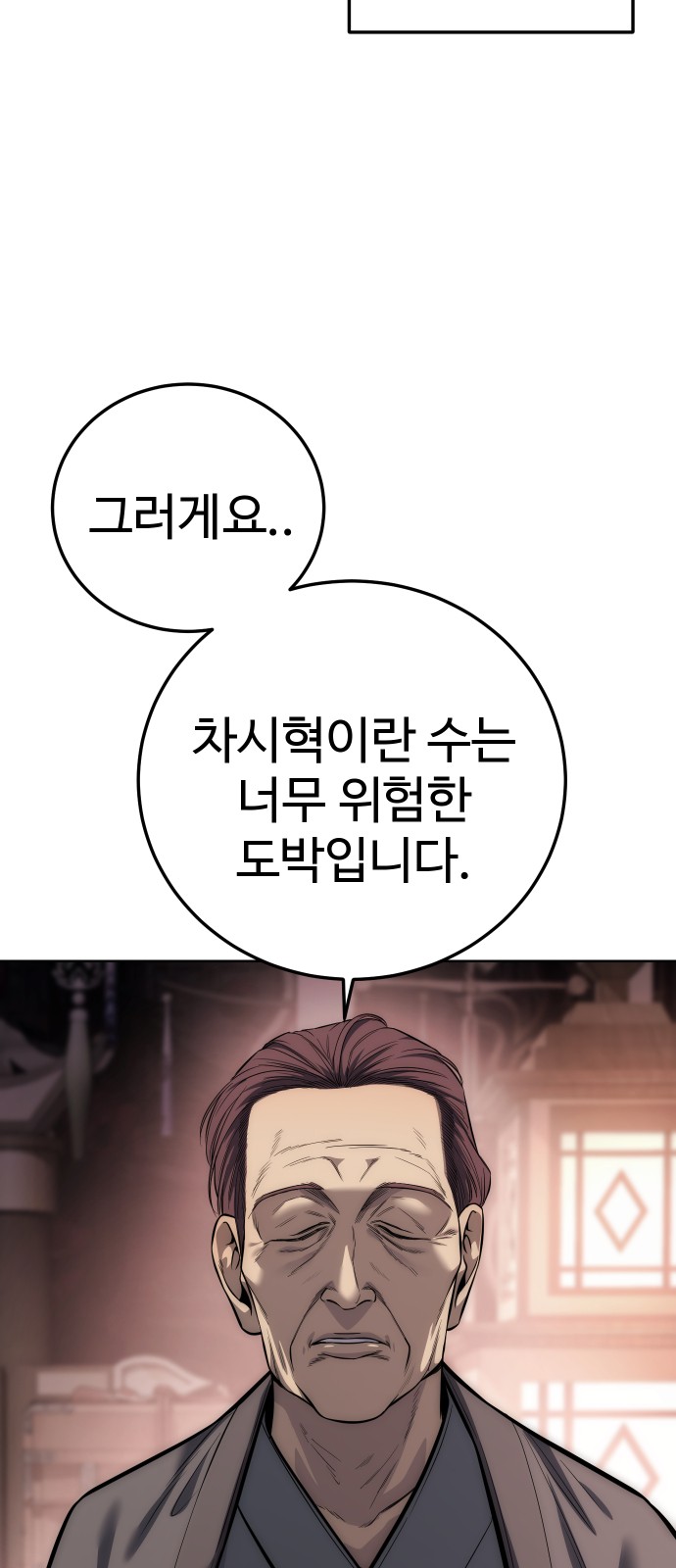 79 페이지
