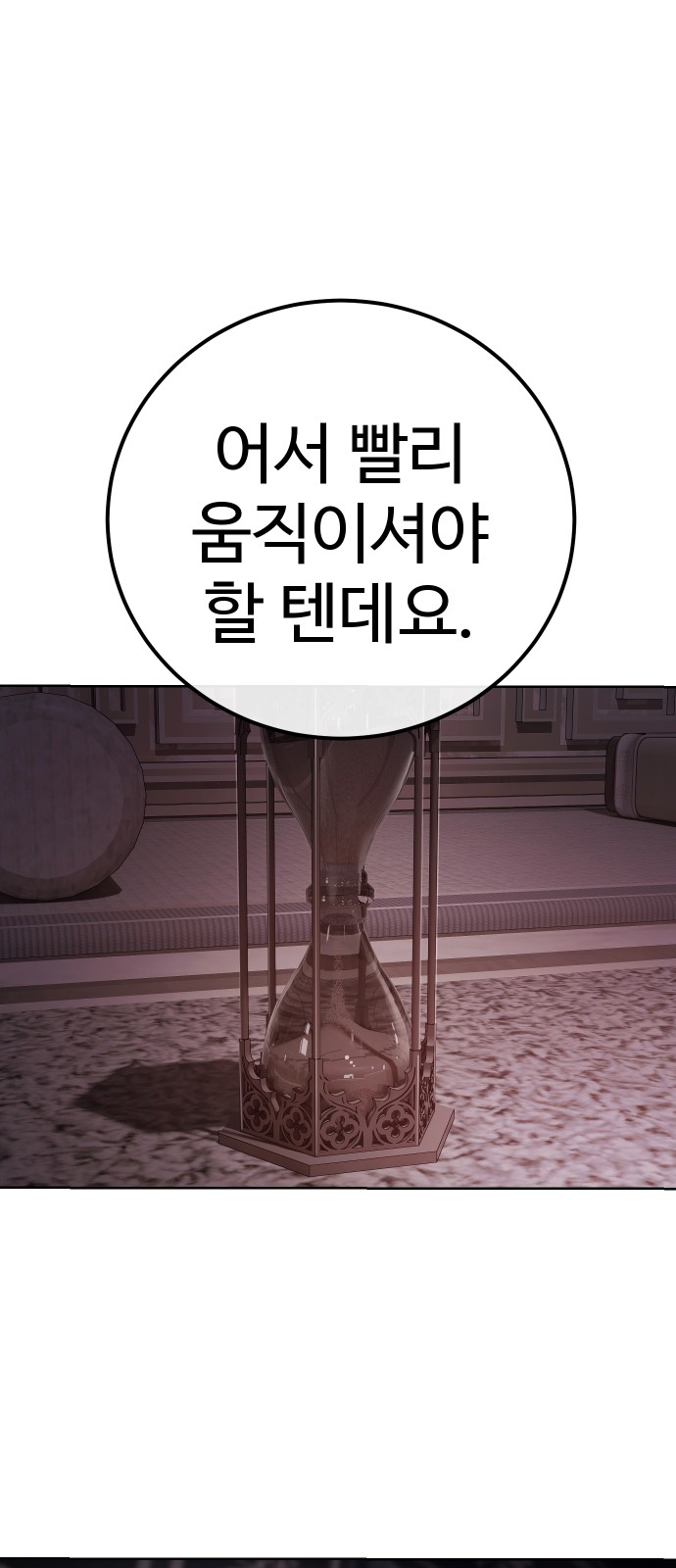 88 페이지