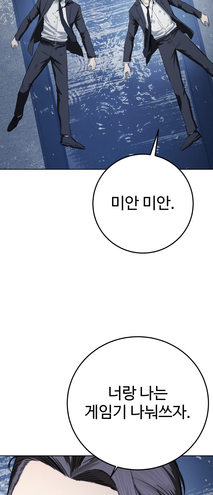 101 페이지