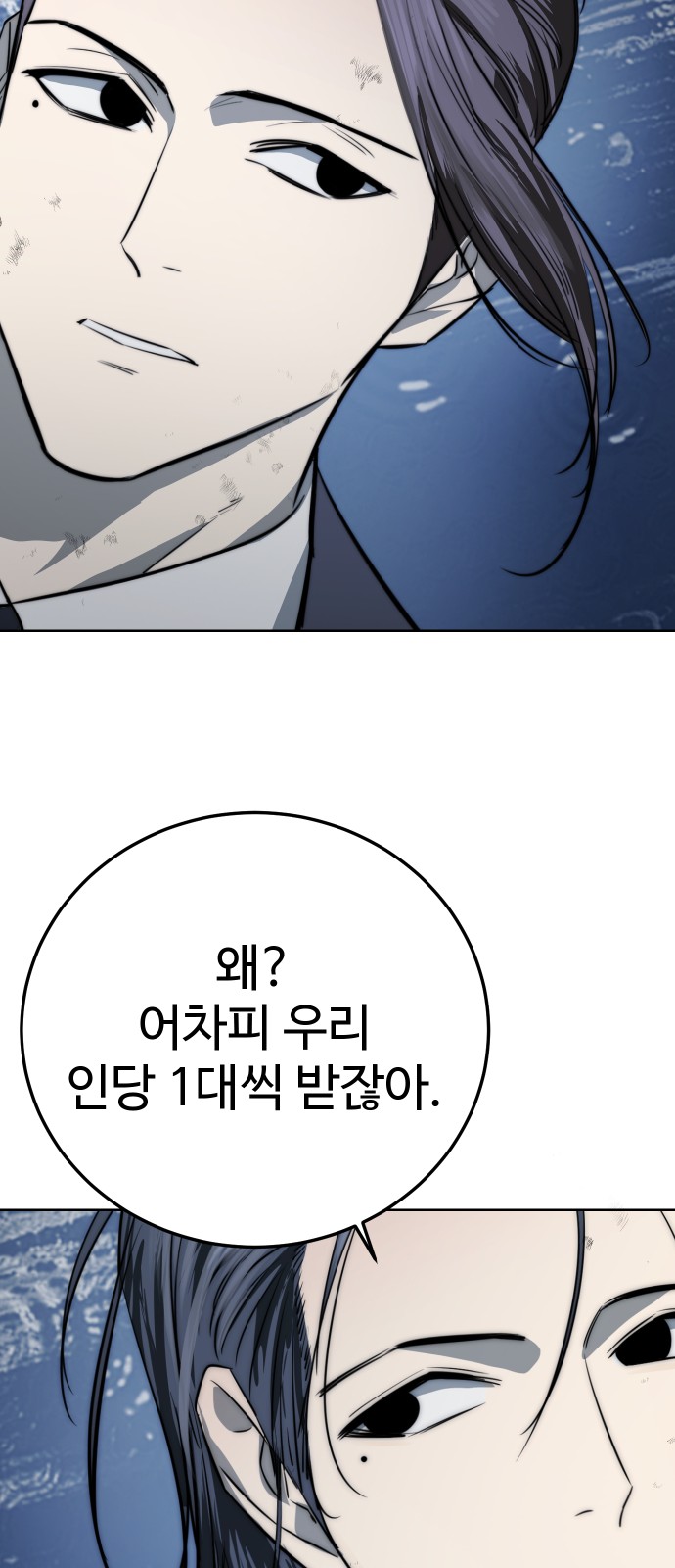 102 페이지
