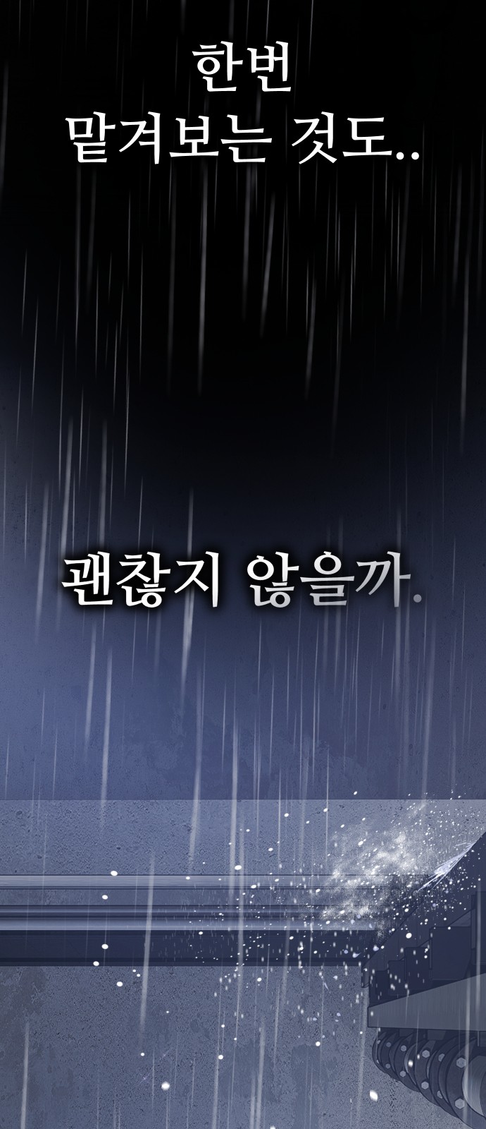 88 페이지