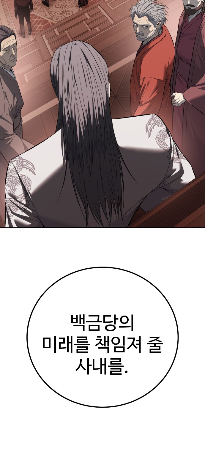 79 페이지